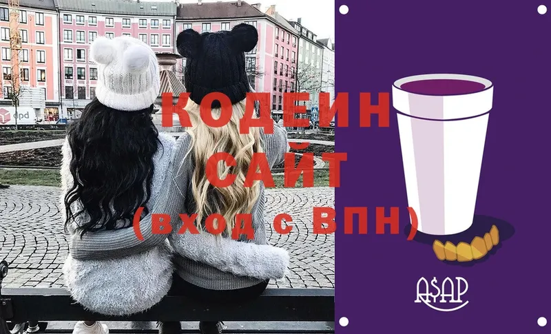 Codein Purple Drank  где можно купить   Златоуст 